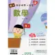 奇鼎 國小 課堂精華評量 數學5下 康版