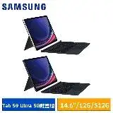 在飛比找遠傳friDay購物精選優惠-SAMSUNG Galaxy Tab S9 Ultra 5G