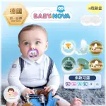 【BABY NOVA】德國奶嘴 矽膠圓頭安撫奶嘴0-24M 2入組(附消毒收納盒)