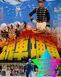 在飛比找Yahoo!奇摩拍賣優惠-DVD 專賣 黃埔軍魂 電影 1978年