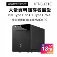 在飛比找蝦皮商城優惠-Probox HF7-SU31C USB 3.1 Gen-I