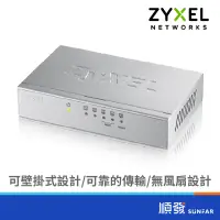 在飛比找蝦皮商城優惠-ZYXEL 合勤 GS-105B v3 5埠 Giga SW