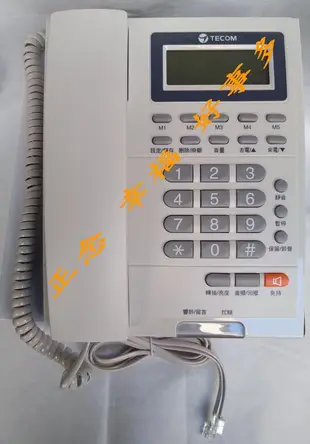 [好事多]滿額超商免運含稅東訊TECOM AP-3303 顯示型電話單機AP3303電話機:家用電話 瑞通RS-802F