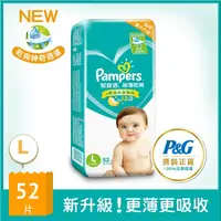 在飛比找屈臣氏網路商店優惠-幫寶適PAMPERS 幫寶適超薄乾爽L號紙尿褲尿布52片裝