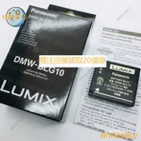 在飛比找蝦皮購物優惠-【熱銷出貨】DMW-BLG10E/GK 鬆下 G100 GX