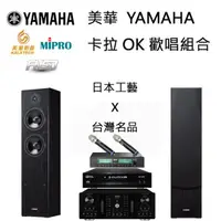 在飛比找蝦皮商城優惠-美華HD-889點歌機+YAMAHA NS-F51落地喇叭+