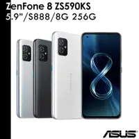 在飛比找蝦皮商城優惠-ASUS 華碩 ZenFone 8 ZS590KS 5.9吋