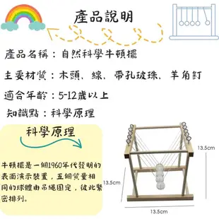 DIY牛頓擺 科學實驗牛頓擺 木製 3D拼圖 慣性原理 生活科技 知識教育 益智 教育 自行組DIY (5.5折)