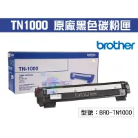 在飛比找蝦皮商城精選優惠-【Brother】原廠 TN1000 碳粉匣 HL-1110