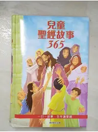 在飛比找蝦皮購物優惠-兒童聖經故事365【T1／少年童書_DXE】書寶二手書