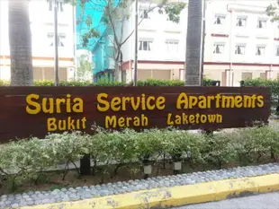 武吉美拉的1臥室公寓 - 452平方公尺/2間專用衛浴Suria Service Apartment Bukit Merah