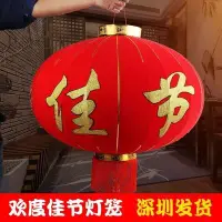 在飛比找Yahoo!奇摩拍賣優惠-燈籠新年燈籠歡度佳節150寸絨布牛年公司大門燈籠寫字樓吊燈籠