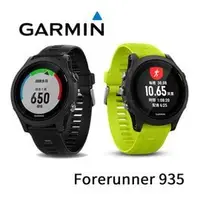 在飛比找PChome商店街優惠-【6/7新發售】GARMIN Forerunner 935 