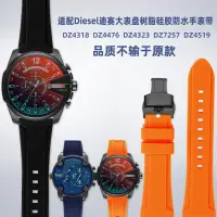 在飛比找蝦皮購物優惠-[手錶配件]適配Diesel迪賽手錶DZ4318 DZ447