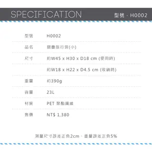 日本 HAPI+TAS H0002 小型 摺疊旅行袋 收納包 收納袋