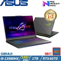 在飛比找ETMall東森購物網優惠-(規格升級)ASUS ROG Strix 18吋 i9-13