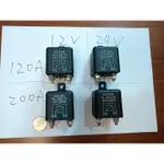 大電流汽車繼電器 12V 24V 120A 200A 長時間連續工作 水泵 油泵 油壓控制器 繼電器 電源開關