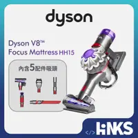 在飛比找蝦皮商城優惠-【Dyson】V8 Focus Mattress HH15 