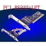 進口晶片相容性最高PCI RS232 2 PORT 和LPT印表埠 COM1COM2 RS232 平行埠相容於WIN10
