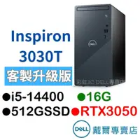 在飛比找蝦皮商城優惠-戴爾DELL 第14代 3030T 桌機 i5-14400/