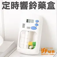 在飛比找森森購物網優惠-iSFun 智能提醒 定時電子鬧鈴藥盒