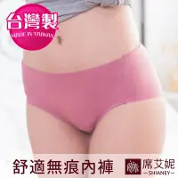 在飛比找Yahoo!奇摩拍賣優惠-女性冰絲中低腰無痕內褲 無痕輕薄 台灣製 No.8878-席