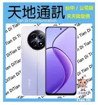 在飛比找Yahoo!奇摩拍賣優惠-《天地通訊》realme 12 5G 8G/256G 6.7