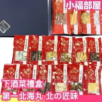 在飛比找樂天市場購物網優惠-日本原裝 第一北海丸 北の匠味 下酒菜禮盒 一夜干魷魚條 魷