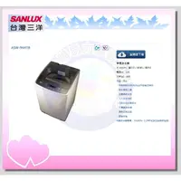 在飛比找蝦皮購物優惠-易力購【 SANYO 三洋原廠正品全新】 單槽洗衣機 ASW