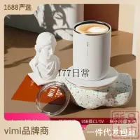 在飛比找蝦皮購物優惠-ViMi自動攪拌杯磁力加熱不鏽鋼燕麥杯恆溫55度雙層杯身電動