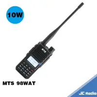 在飛比找樂天市場購物網優惠-MTS 98WAT 雙頻無線電對講機 大功率 10W輸出 新