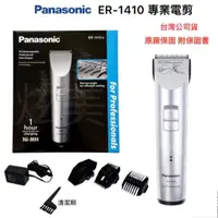 在飛比找蝦皮購物優惠-【愛戀髮品】 現貨 原廠公司貨  Panasonic 國際牌