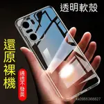 SAMSUNG手機保護殼 矽膠殼 清水套 適用 三星 S10 S10E S10  S10PLUS J4PLUS防摔透明殼