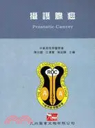 在飛比找三民網路書店優惠-攝護腺癌