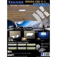 在飛比找蝦皮購物優惠-NEOJIMN※HONDA CRV 3代 全套6件式LED室