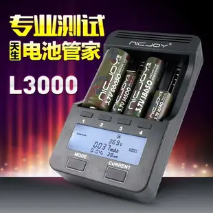 熱賣款 NICJOY耐杰 5號電池充電器L3000充電電池18650容量測試26650多功能液晶充電器智能快充