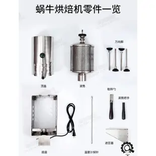 【現貨】K-type長探針溫度計組+蝸牛咖啡烘焙機（110V，可選直火或封閉內鍋）蝦皮平台5580元，平台外5200元