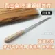 日本製 燕三条 不鏽鋼木柄麵包刀 28.5公分長 波浪刀 鋸齒吐司刀 不鏽鋼麵包刀 吐司刀 日本餐廚具