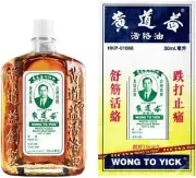 2X Wong To Yick Wood Lock Liniment Medicated Balm - 50 ML - FAST SHIP -AU Stock