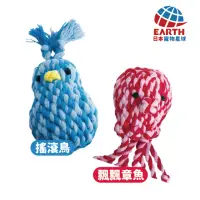 在飛比找momo購物網優惠-【EARTH PET 日本寵物星球】編織啾啾球潔牙狗玩具-飄