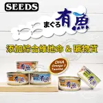 【培菓幸福寵物專營店】聖萊西SEEDS》有魚貓餐罐貓罐-170G(超取限20罐)