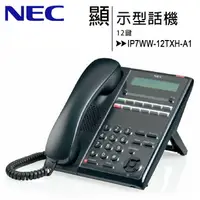 在飛比找樂天市場購物網優惠-NEC IP7WW-12TXH-A1 12鍵顯示型話機(4芯