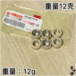 現貨🈶發票《零件坊》1DK-WE763-00 滾珠組 FORCE SMAX 155 普立珠 普力珠 普利珠 原廠公司貨