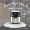 ✨現貨快速出貨✨【Hamilton Beach 漢美馳】觸控式液晶氣炸鍋(AF-500A)