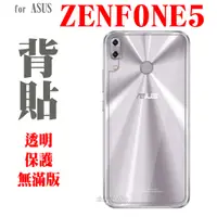在飛比找蝦皮購物優惠-ASUS 背貼保護貼手機後膜 ZE620KL ZS620KL