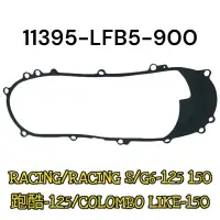 在飛比找蝦皮購物優惠-(光陽正廠零件）LFB5 G6 新雷霆 RACING 雷霆S