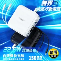 在飛比找生活市集優惠-無界三代 多合一行動電源自帶線快充15000mAh RPP-