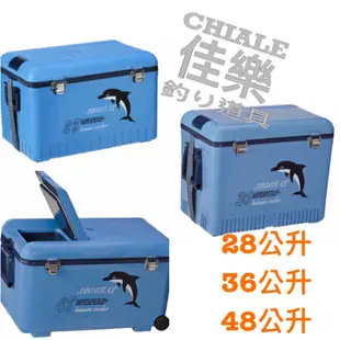 =佳樂釣具= 冰寶冰箱 海豚冰箱 冰桶 保冷箱 28L 36L 48L 冰寶冰箱 露營冰箱 釣魚冰箱