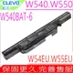 CLEVO W550 W551 電池(原裝)藍天 W54EU，W55EU，W550EU，W550SU，W550TU，W551SU1，W540-BAT-9，6-87-W540S-4271，6-87-W540S-4U4