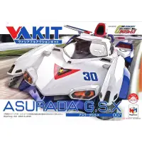 在飛比找蝦皮購物優惠-MegaHouse VA KIT 閃電霹靂車 阿斯拉 GSX